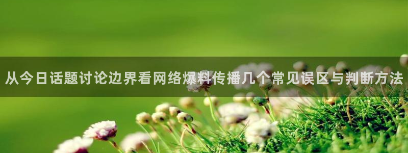 51吃瓜网络新闻