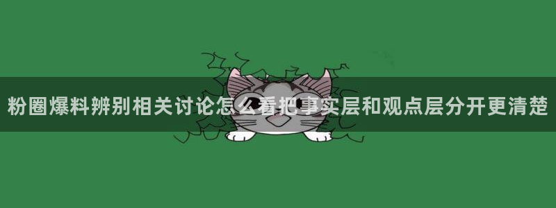 今日吃瓜话题