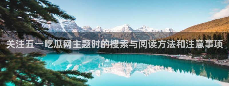 51吃瓜热点信息